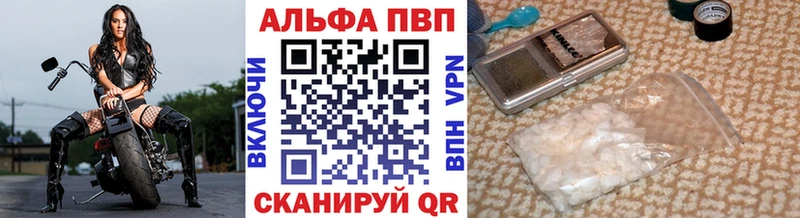 Альфа ПВП крисы CK Купить где Володарск