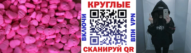 Купить  Володарск  ЭКСТАЗИ 280 MDMA 