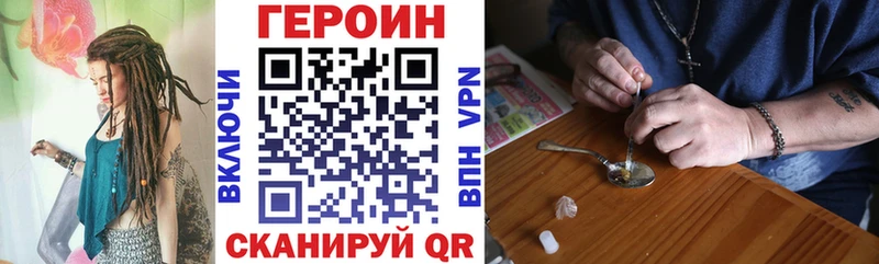 ГЕРОИН афганец Купить Володарск