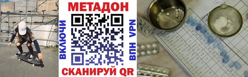 Купить  Володарск  Метадон кристалл 